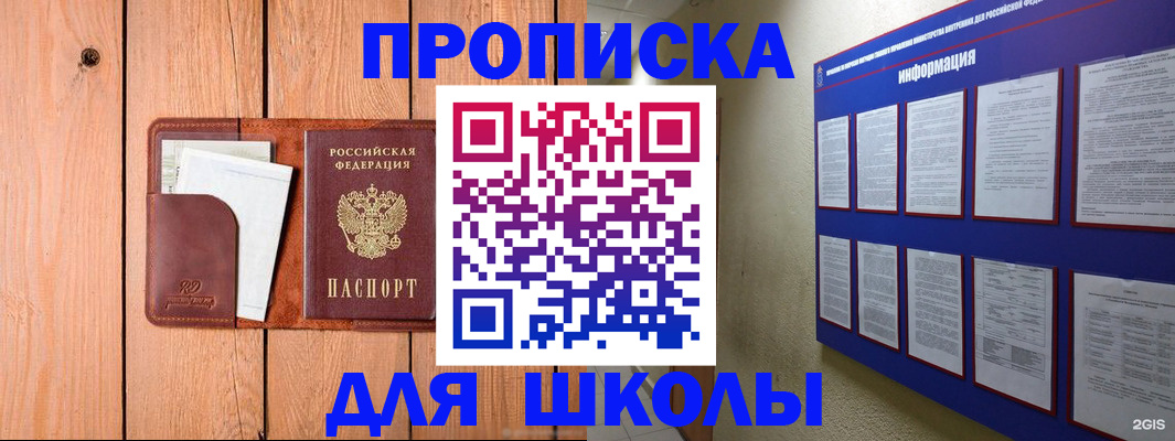 временная регистрация госуслуги в Звенигово