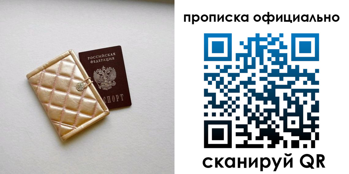 временная регистрация в квартире в Звенигово