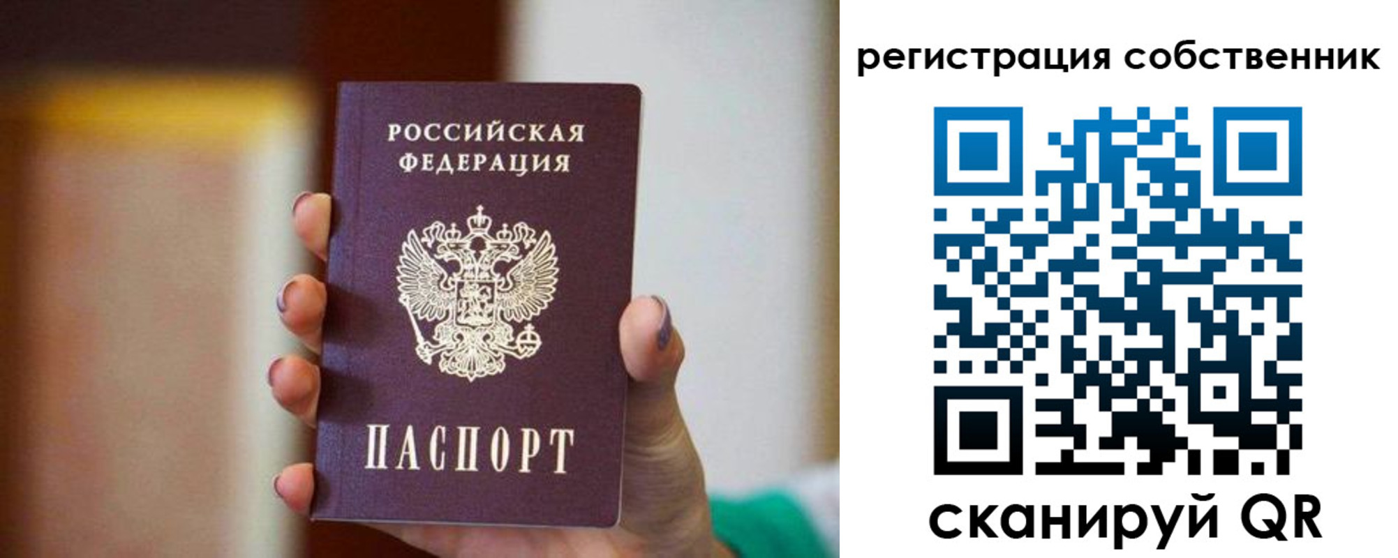 пропишу в квартире в Звенигово