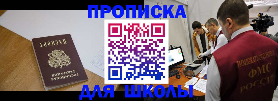 где прописаться в Звенигово