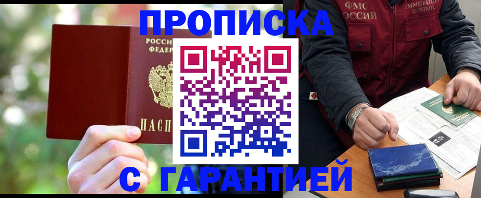 прописка для военкомата в Звенигово